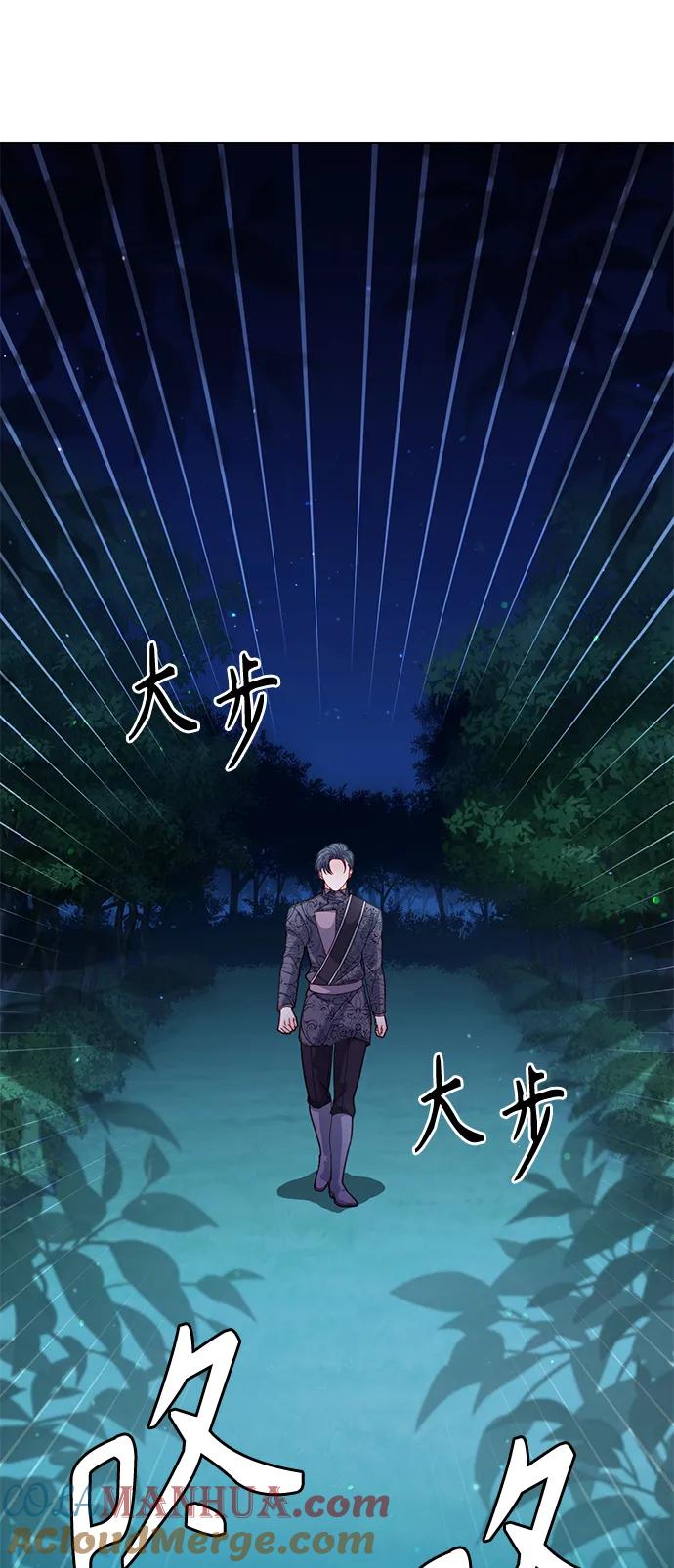 第131话-再婚皇后-Alphatart/HereLee,SUMPUL（第13张）