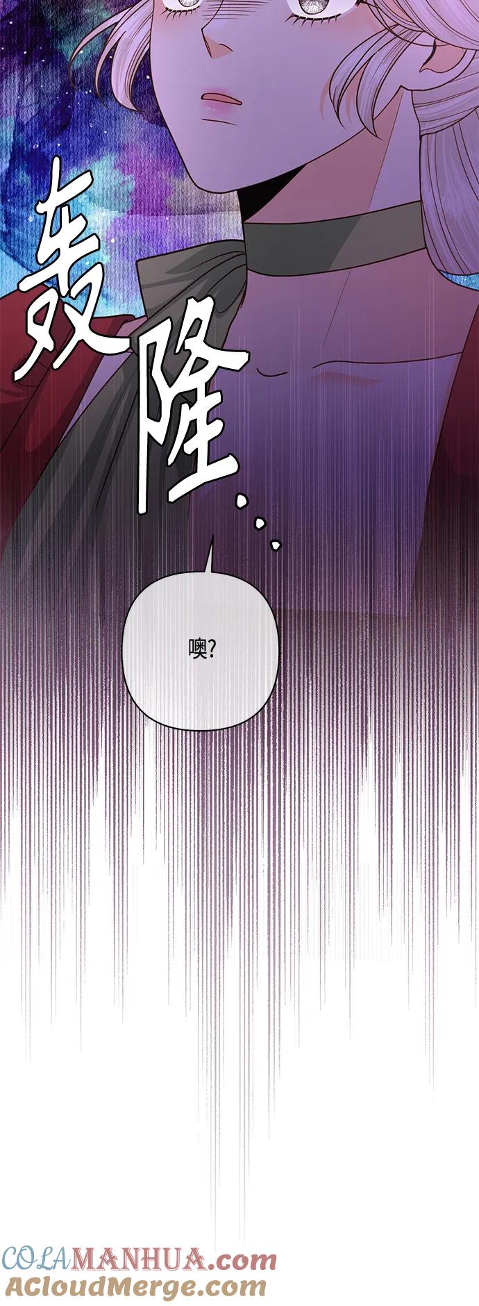 第131话-再婚皇后-Alphatart/HereLee,SUMPUL（第34张）