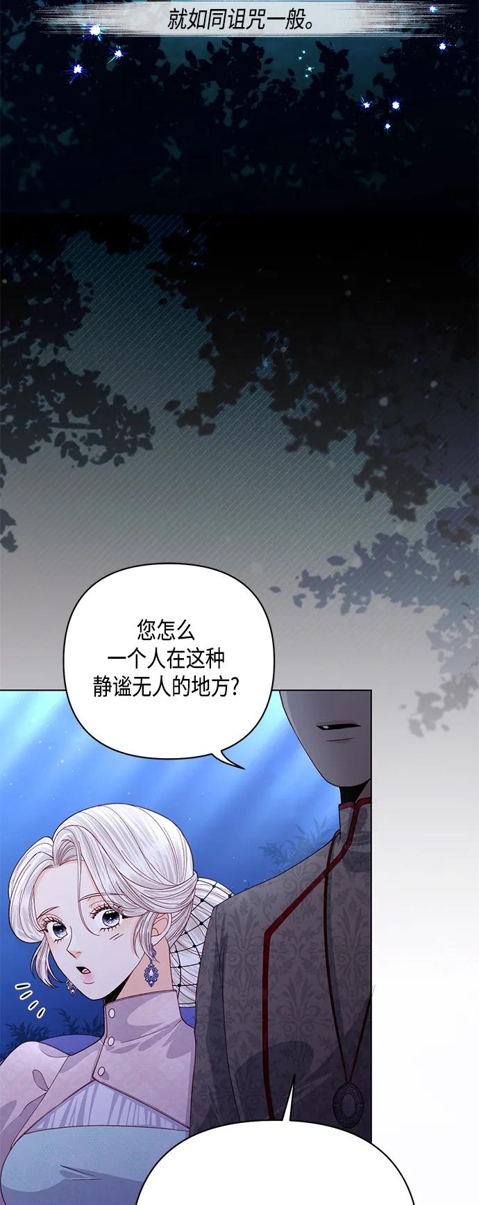 第131话-再婚皇后-Alphatart/HereLee,SUMPUL（第3张）