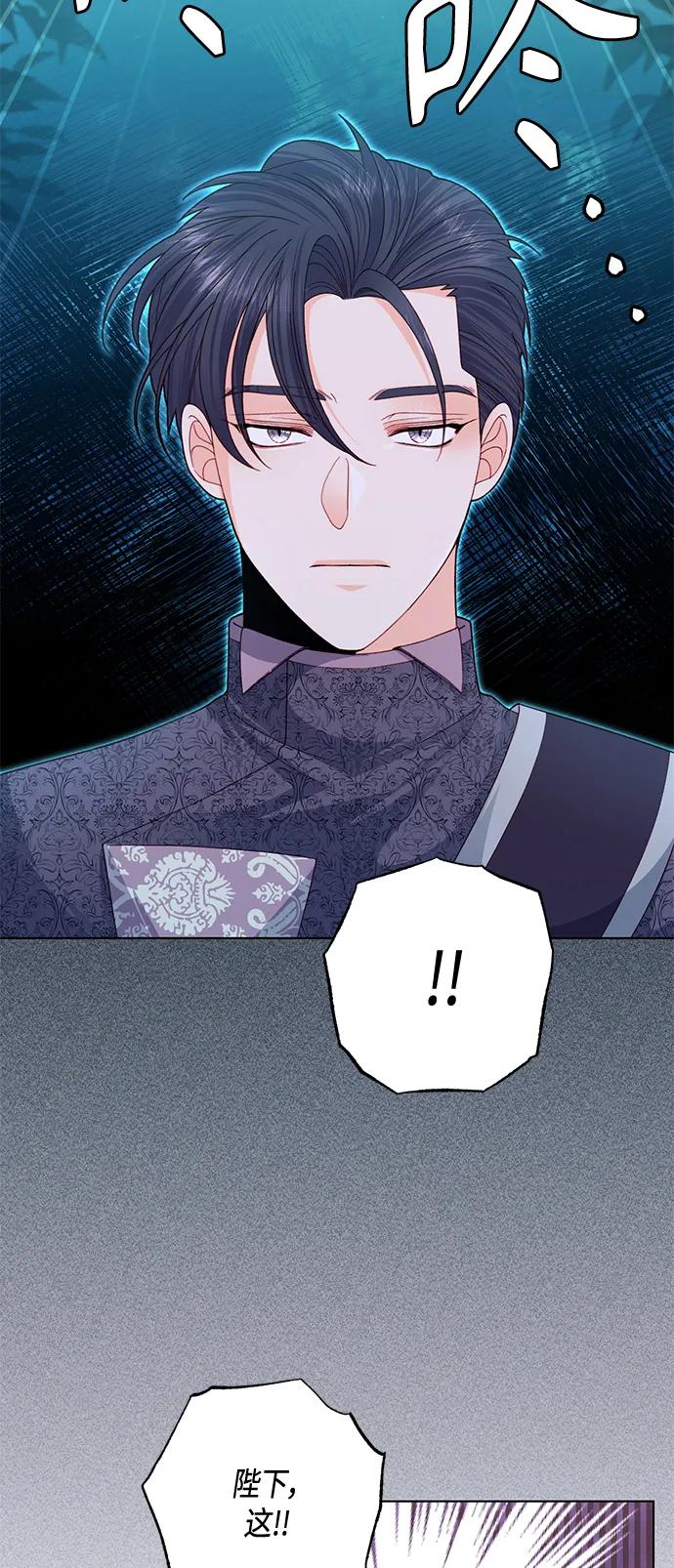 第131话-再婚皇后-Alphatart/HereLee,SUMPUL（第14张）