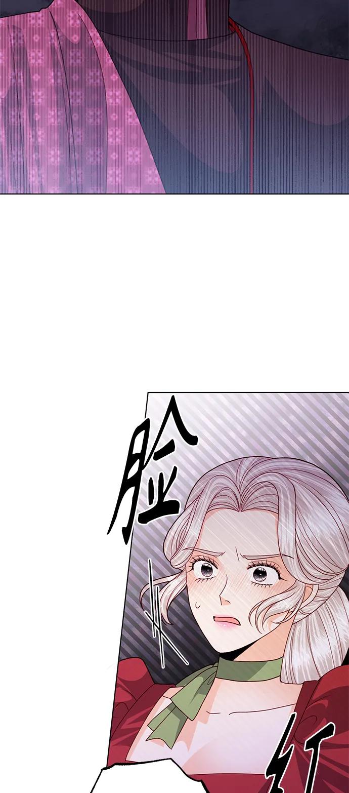 第131话-再婚皇后-Alphatart/HereLee,SUMPUL（第36张）