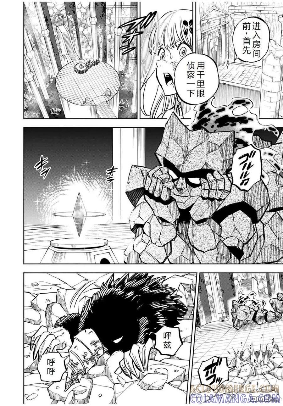第108话-不幸职业鉴定士实则最强-藤モロホシ、茨木野（第10张）
