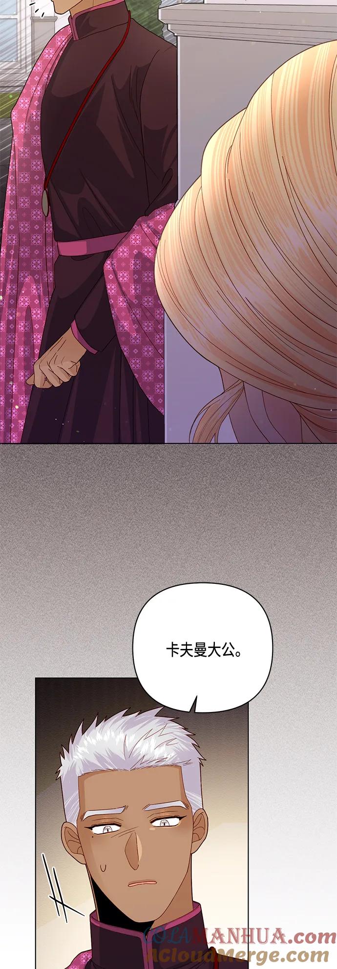 第131话-再婚皇后-Alphatart/HereLee,SUMPUL（第28张）