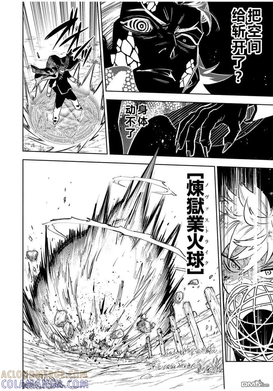 第109话-不幸职业鉴定士实则最强-藤モロホシ、茨木野（第2张）