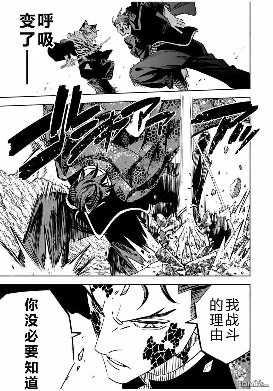 第109话-不幸职业鉴定士实则最强-藤モロホシ、茨木野（第9张）