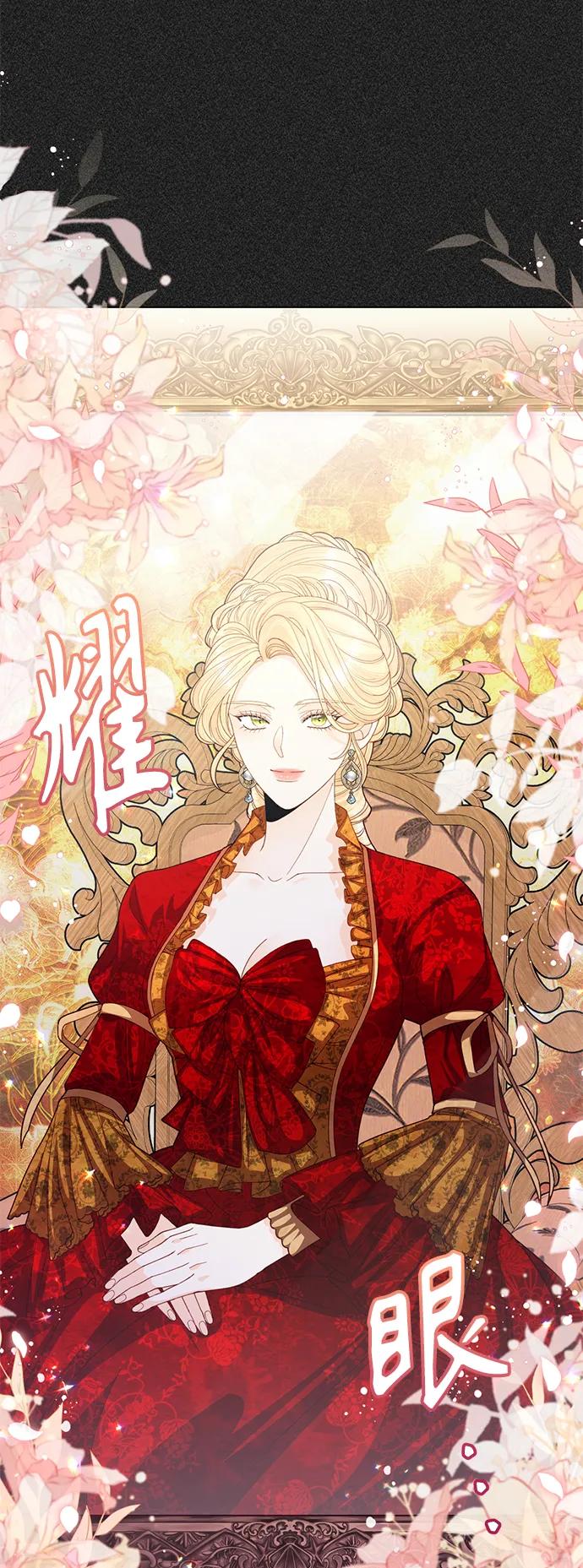 第132话-再婚皇后-Alphatart/HereLee,SUMPUL（第3张）