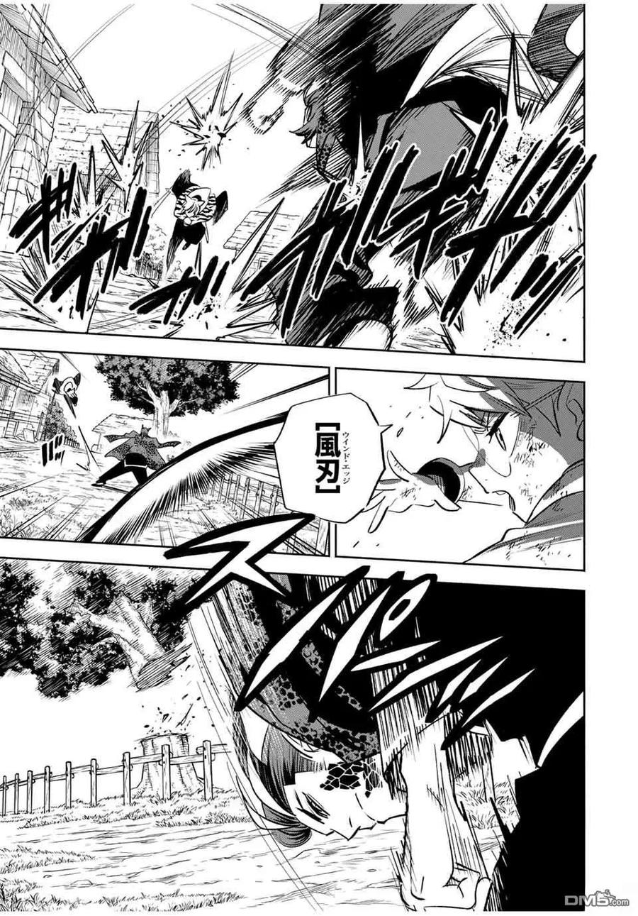 第109话-不幸职业鉴定士实则最强-藤モロホシ、茨木野（第5张）