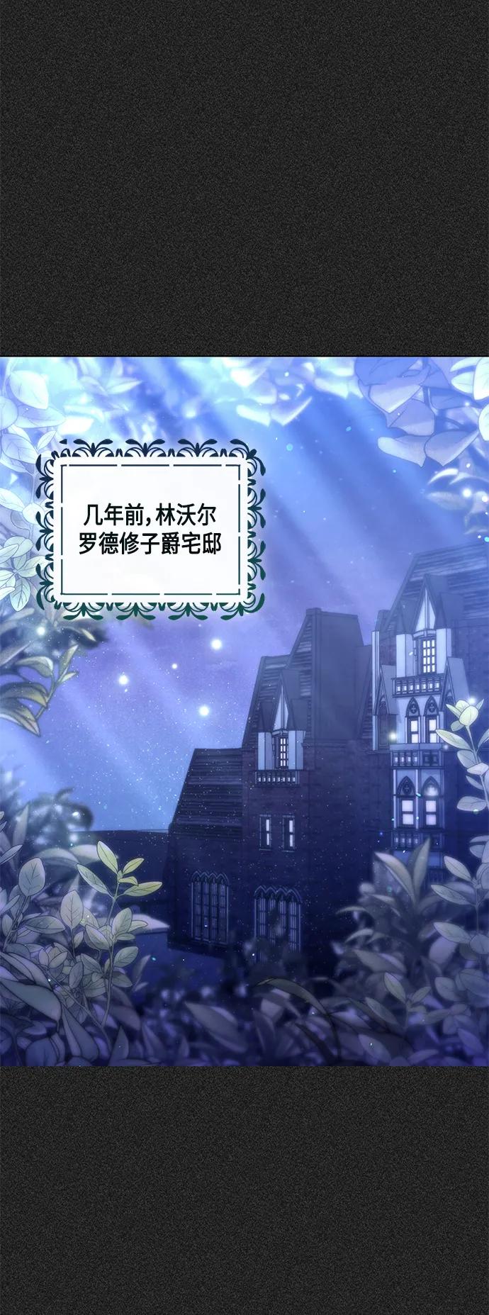 第132话-再婚皇后-Alphatart/HereLee,SUMPUL（第2张）