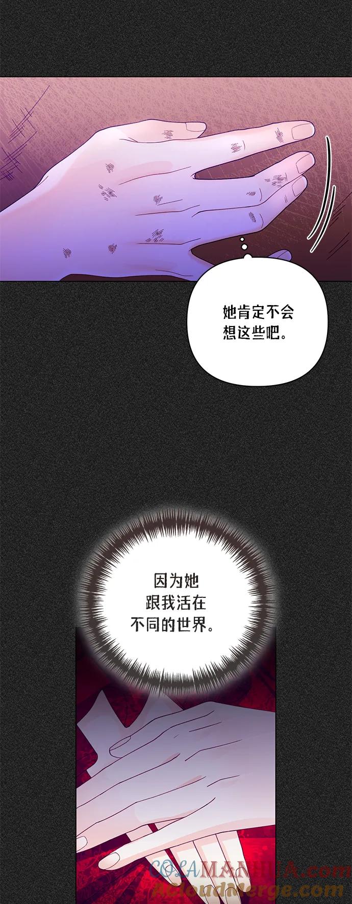 第132话-再婚皇后-Alphatart/HereLee,SUMPUL（第7张）