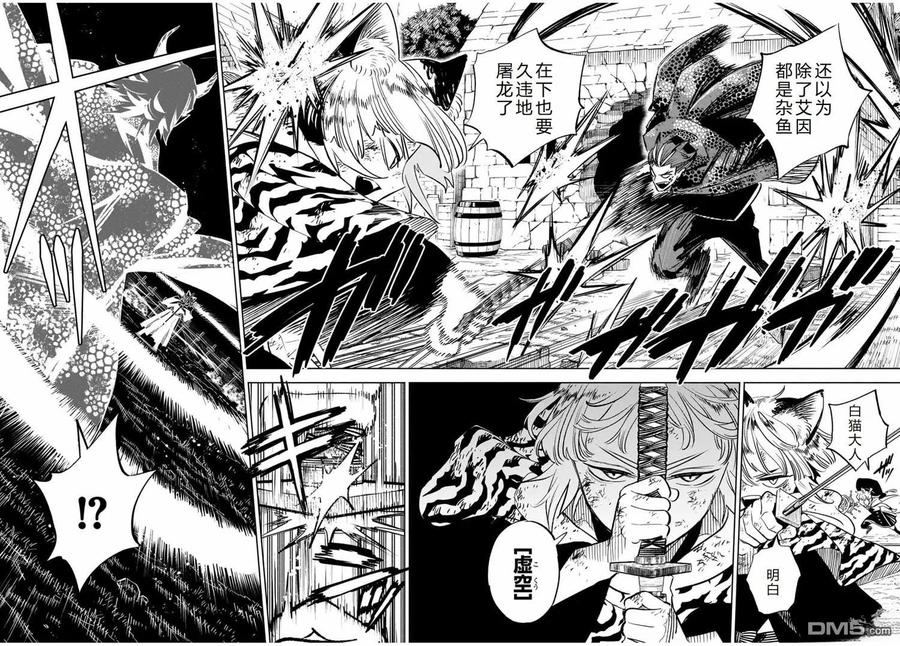 第109话-不幸职业鉴定士实则最强-藤モロホシ、茨木野（第1张）