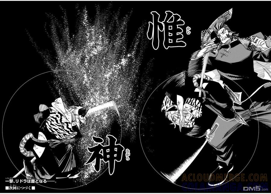 第109话-不幸职业鉴定士实则最强-藤モロホシ、茨木野（第12张）