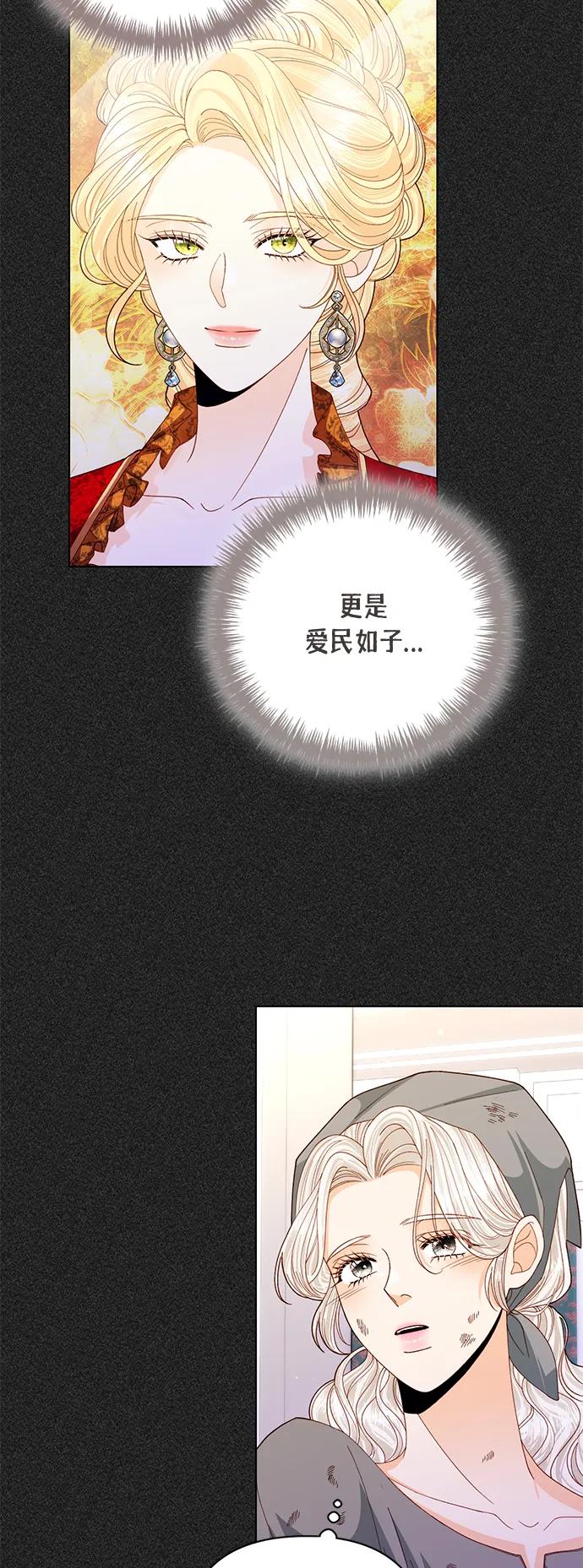 第132话-再婚皇后-Alphatart/HereLee,SUMPUL（第5张）