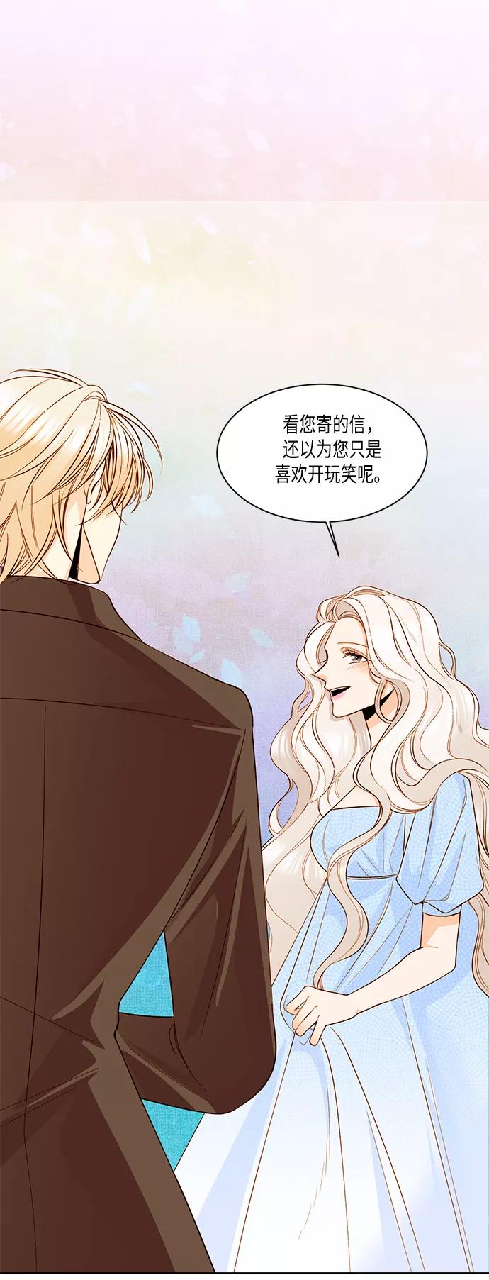 第13话-再婚皇后-Alphatart/HereLee,SUMPUL（第6张）