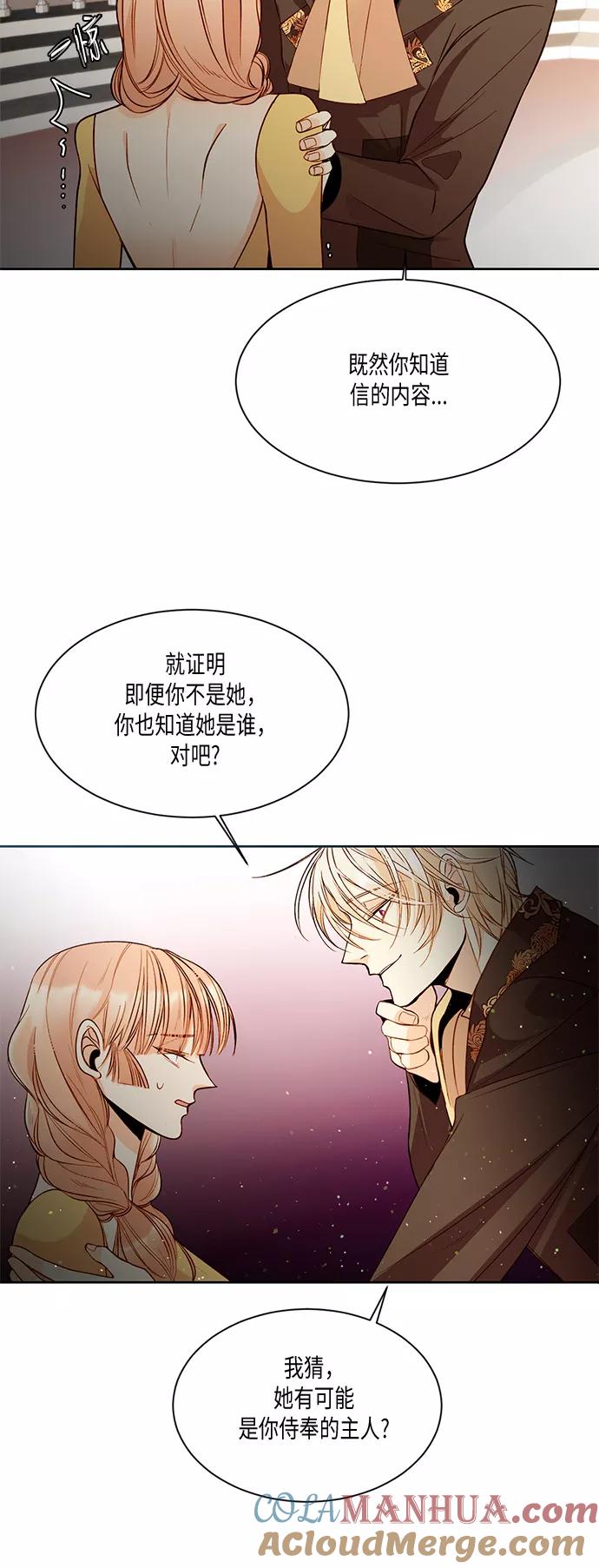 第13话-再婚皇后-Alphatart/HereLee,SUMPUL（第4张）