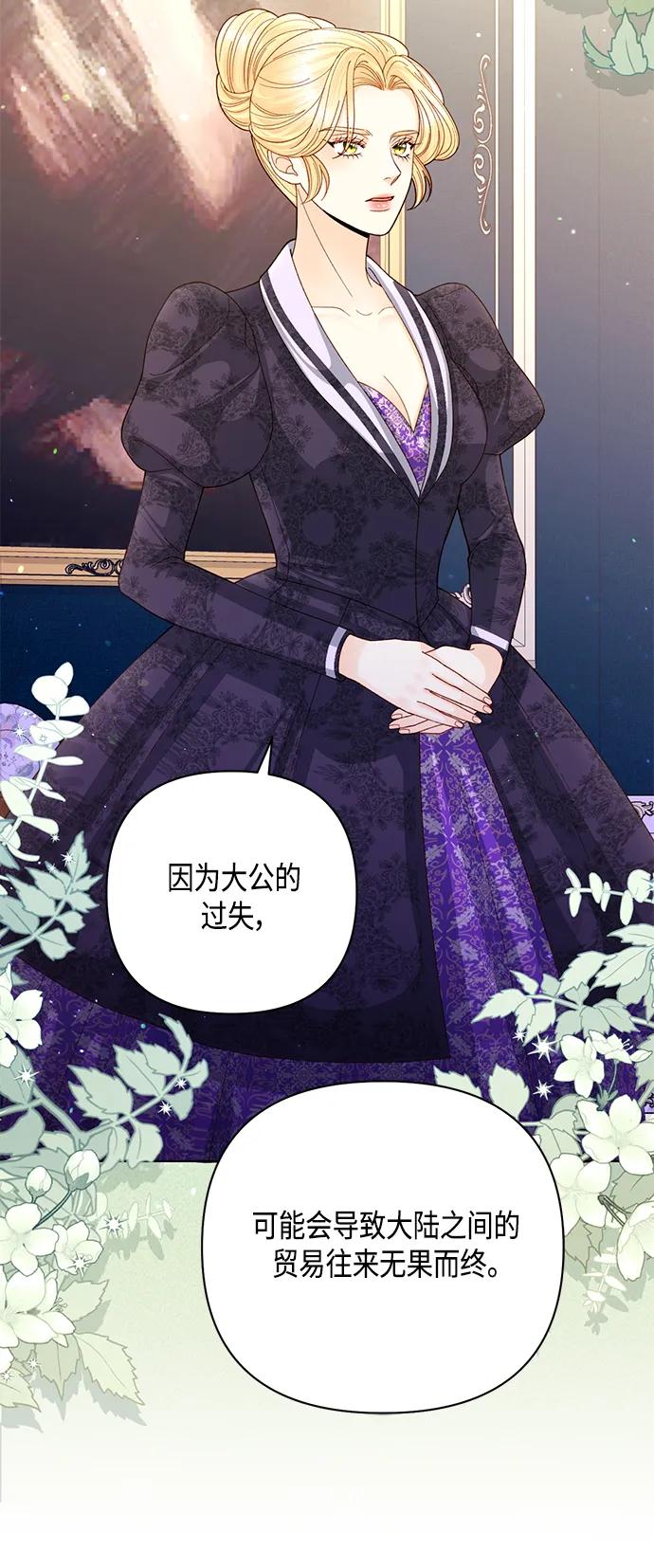 第133话-再婚皇后-Alphatart/HereLee,SUMPUL（第18张）