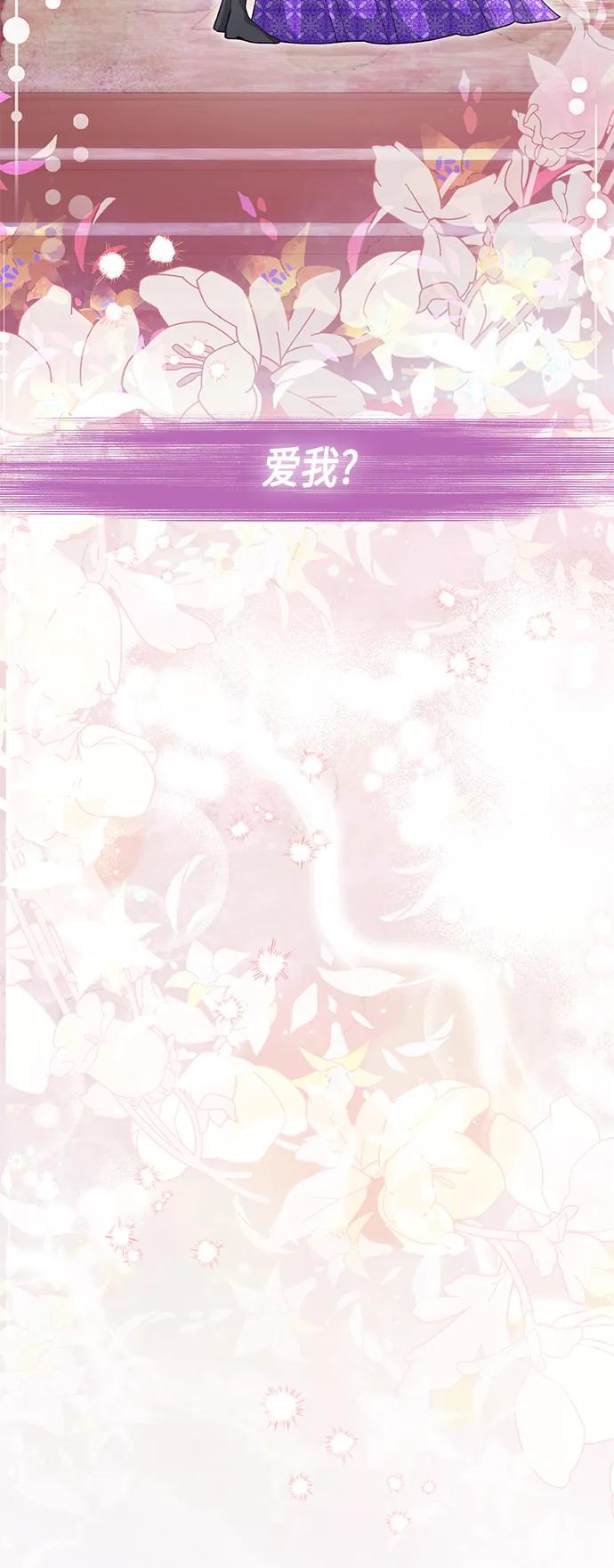 第133话-再婚皇后-Alphatart/HereLee,SUMPUL（第6张）