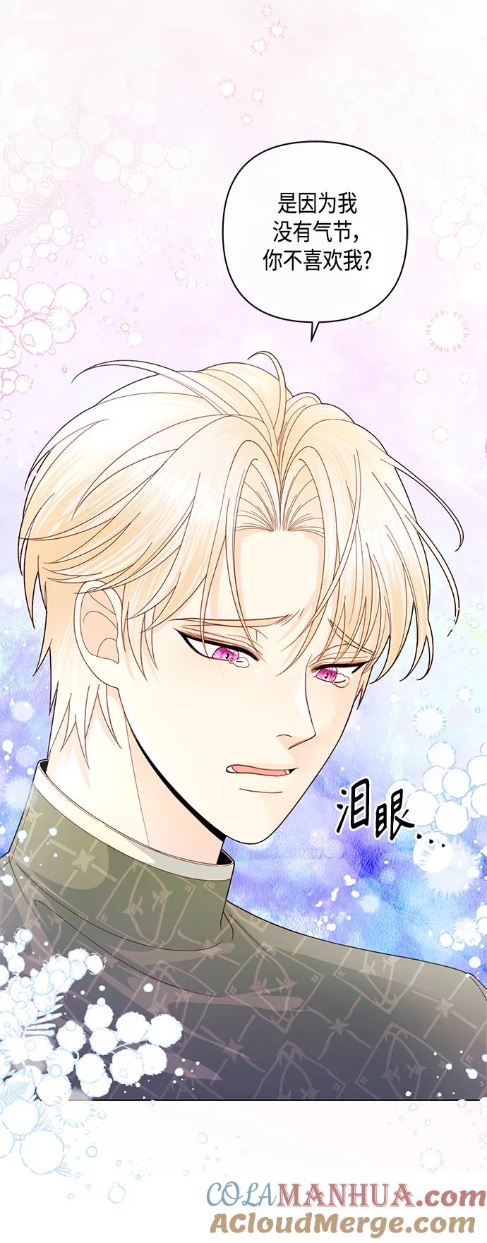 第133话-再婚皇后-Alphatart/HereLee,SUMPUL（第7张）