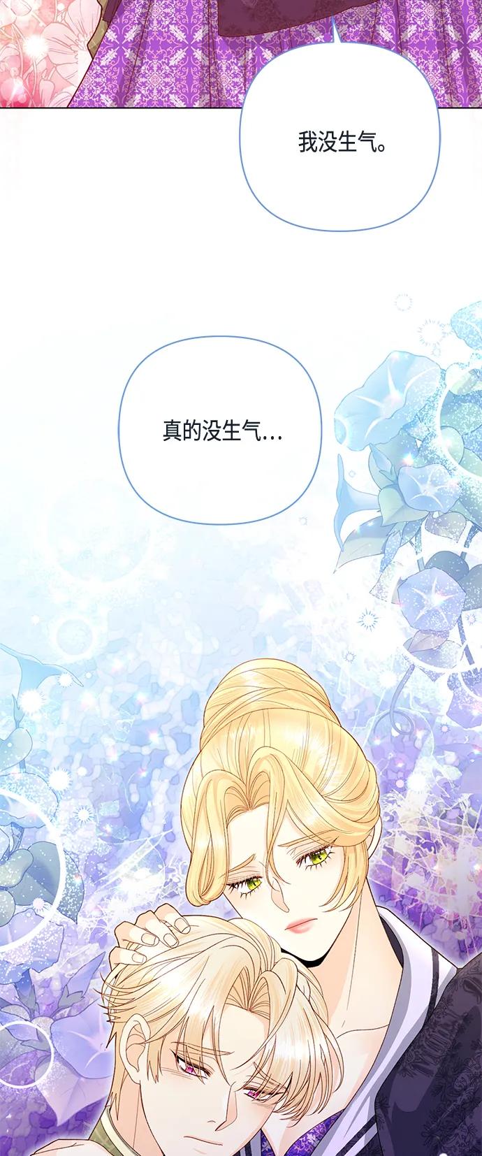 第133话-再婚皇后-Alphatart/HereLee,SUMPUL（第14张）