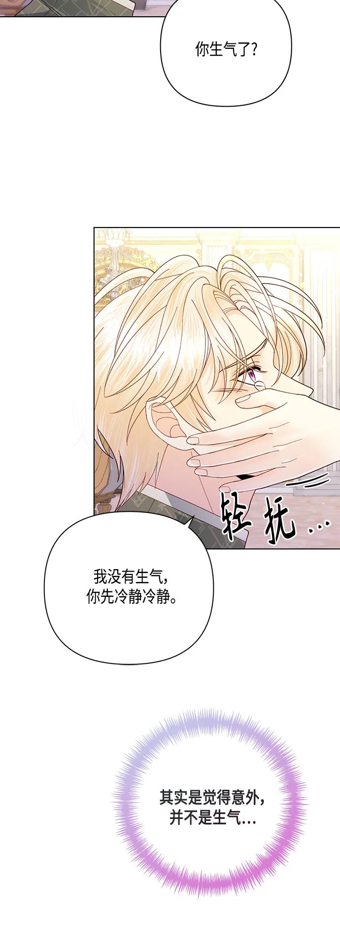 第133话-再婚皇后-Alphatart/HereLee,SUMPUL（第12张）