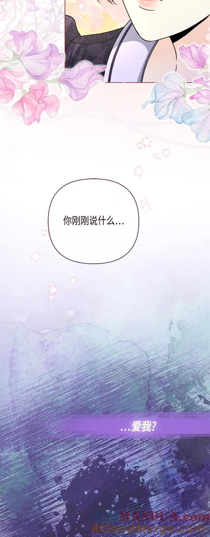 第133话-再婚皇后-Alphatart/HereLee,SUMPUL（第4张）