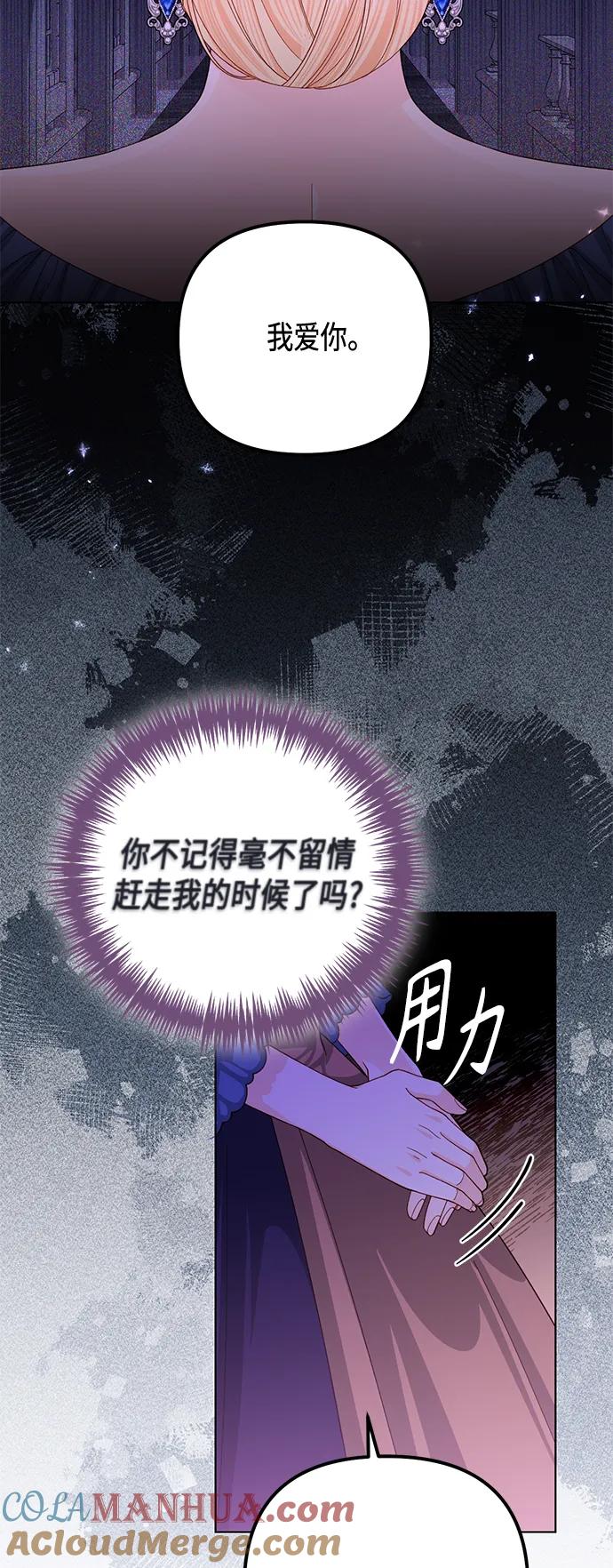 第134话-再婚皇后-Alphatart/HereLee,SUMPUL（第4张）