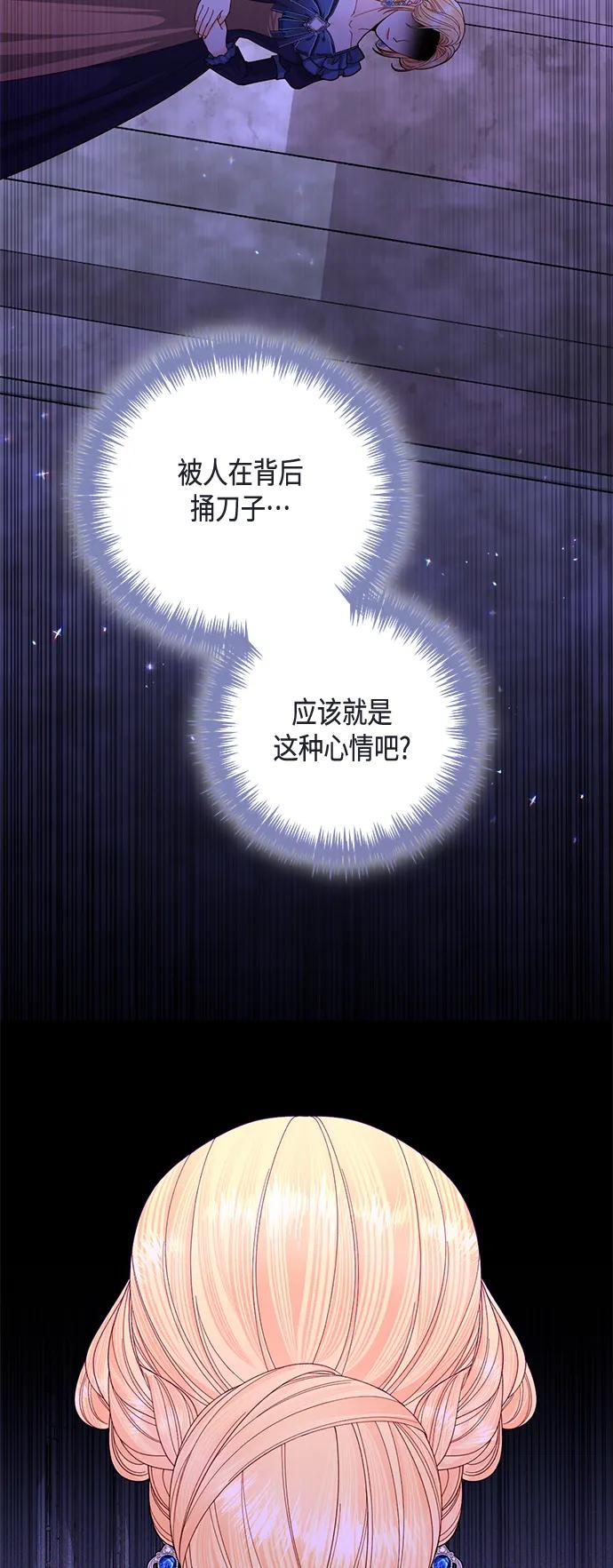 第134话-再婚皇后-Alphatart/HereLee,SUMPUL（第3张）
