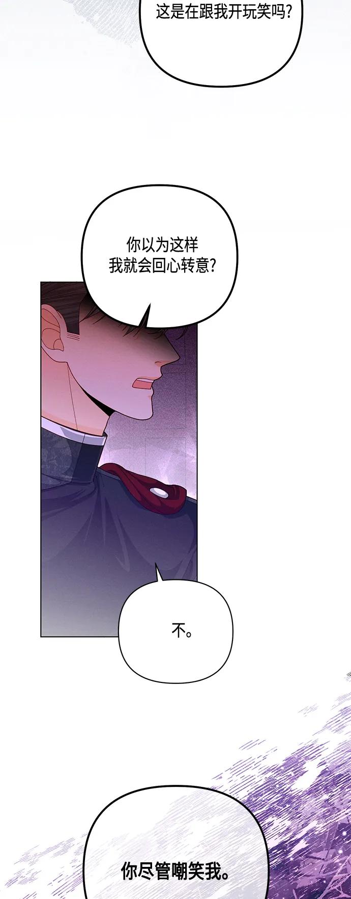 第134话-再婚皇后-Alphatart/HereLee,SUMPUL（第5张）