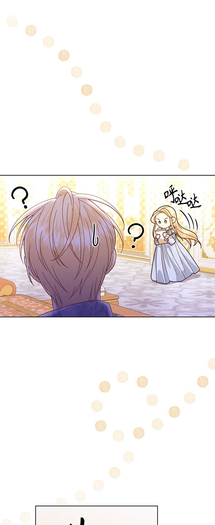 第135话-再婚皇后-Alphatart/HereLee,SUMPUL（第8张）