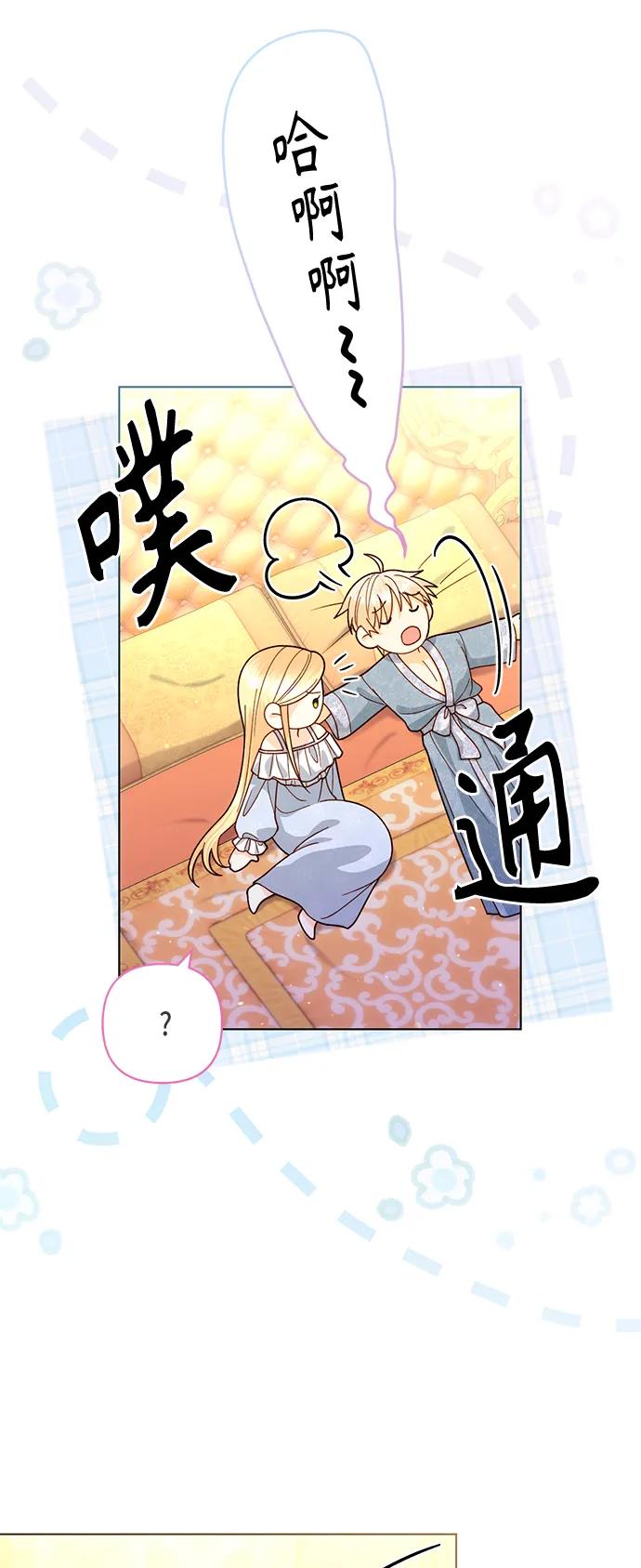 第135话-再婚皇后-Alphatart/HereLee,SUMPUL（第17张）