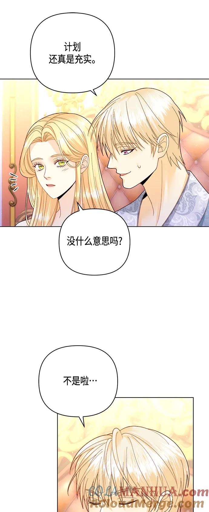 第135话-再婚皇后-Alphatart/HereLee,SUMPUL（第13张）