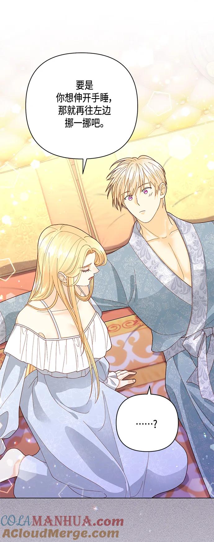 第135话-再婚皇后-Alphatart/HereLee,SUMPUL（第19张）