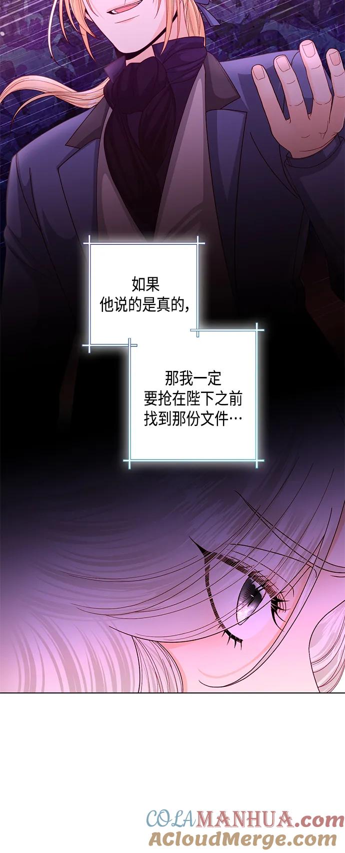 第136话-再婚皇后-Alphatart/HereLee,SUMPUL（第7张）