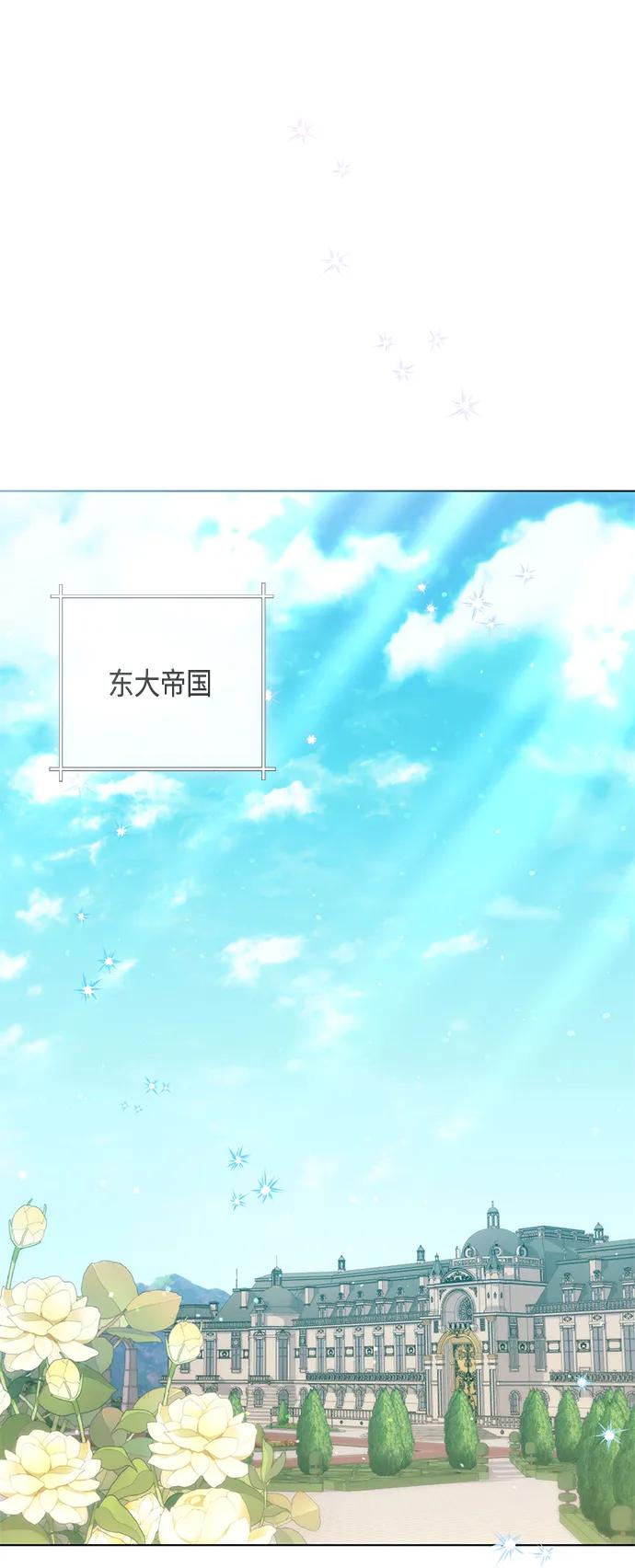 第136话-再婚皇后-Alphatart/HereLee,SUMPUL（第2张）