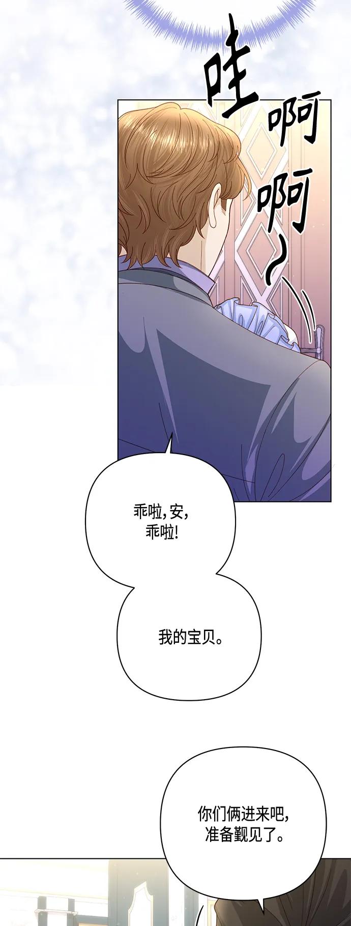 第137话-再婚皇后-Alphatart/HereLee,SUMPUL（第4张）
