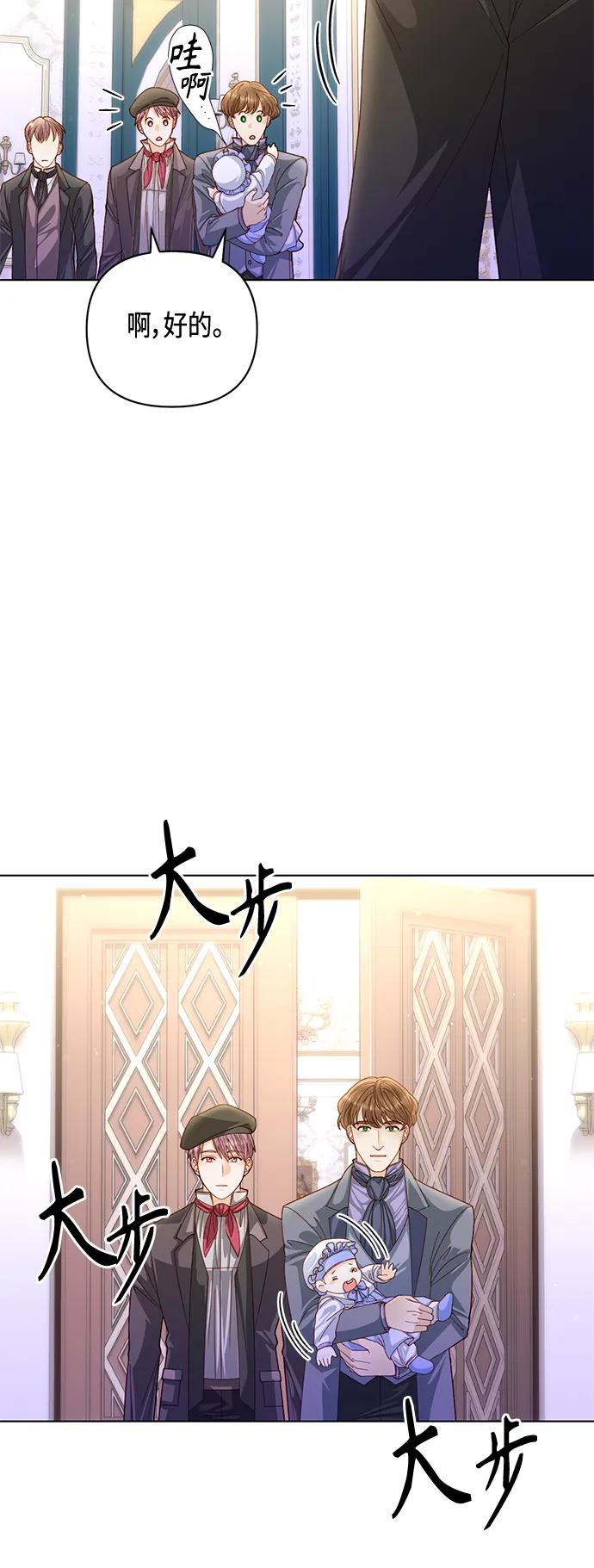 第137话-再婚皇后-Alphatart/HereLee,SUMPUL（第5张）