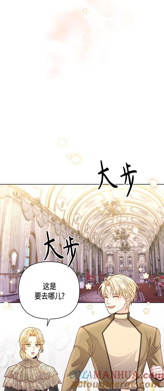 第138话-再婚皇后-Alphatart/HereLee,SUMPUL（第4张）