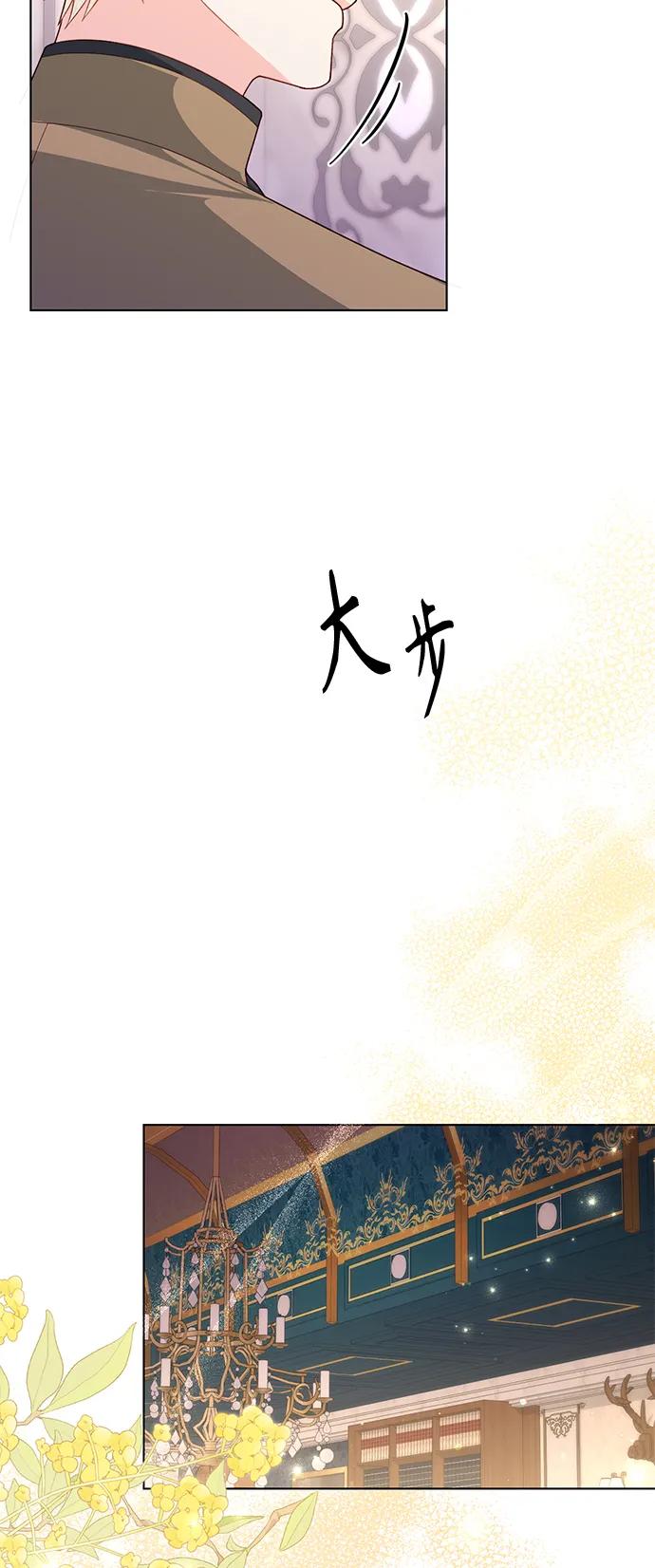 第138话-再婚皇后-Alphatart/HereLee,SUMPUL（第8张）