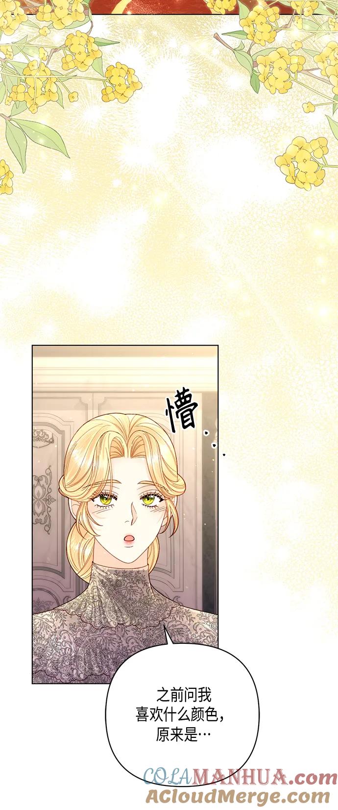 第138话-再婚皇后-Alphatart/HereLee,SUMPUL（第12张）