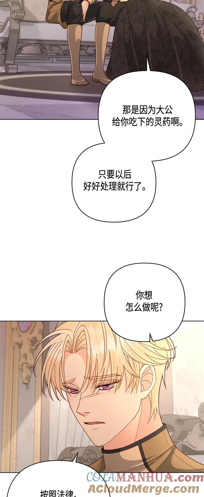 第138话-再婚皇后-Alphatart/HereLee,SUMPUL（第21张）