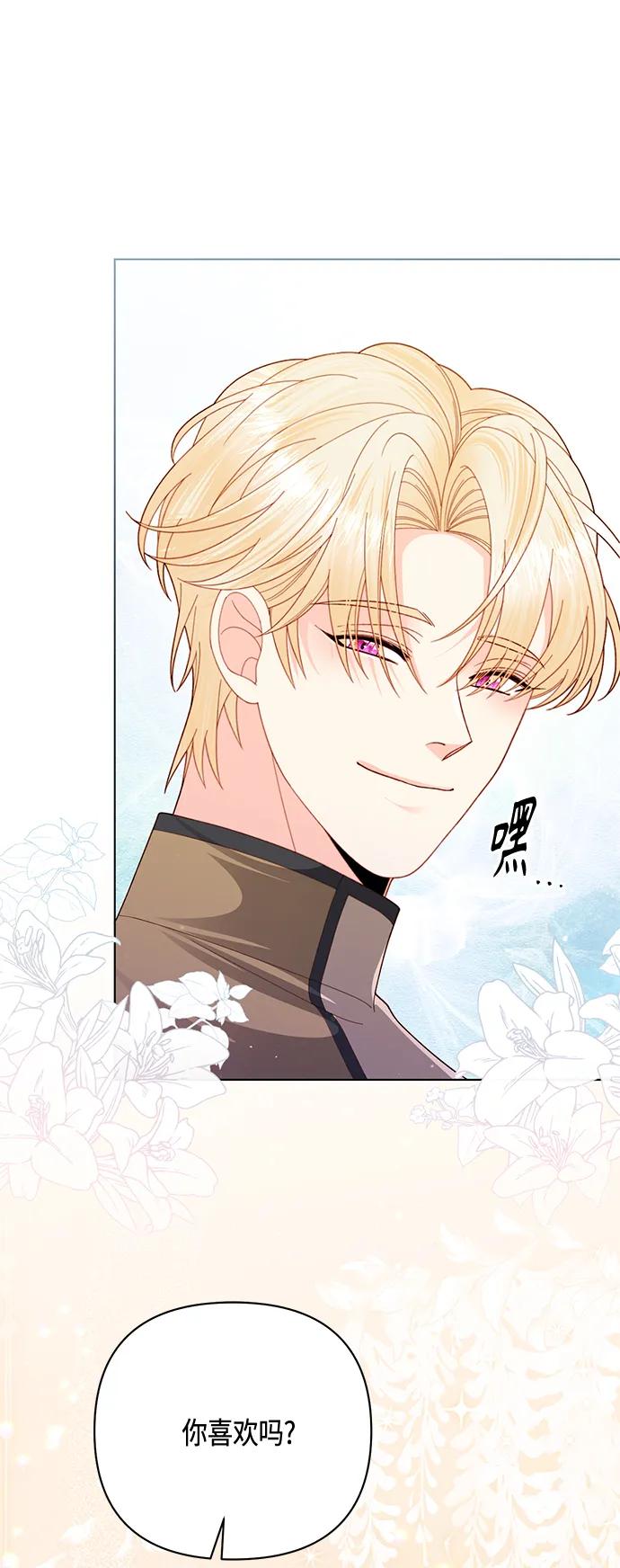 第138话-再婚皇后-Alphatart/HereLee,SUMPUL（第13张）