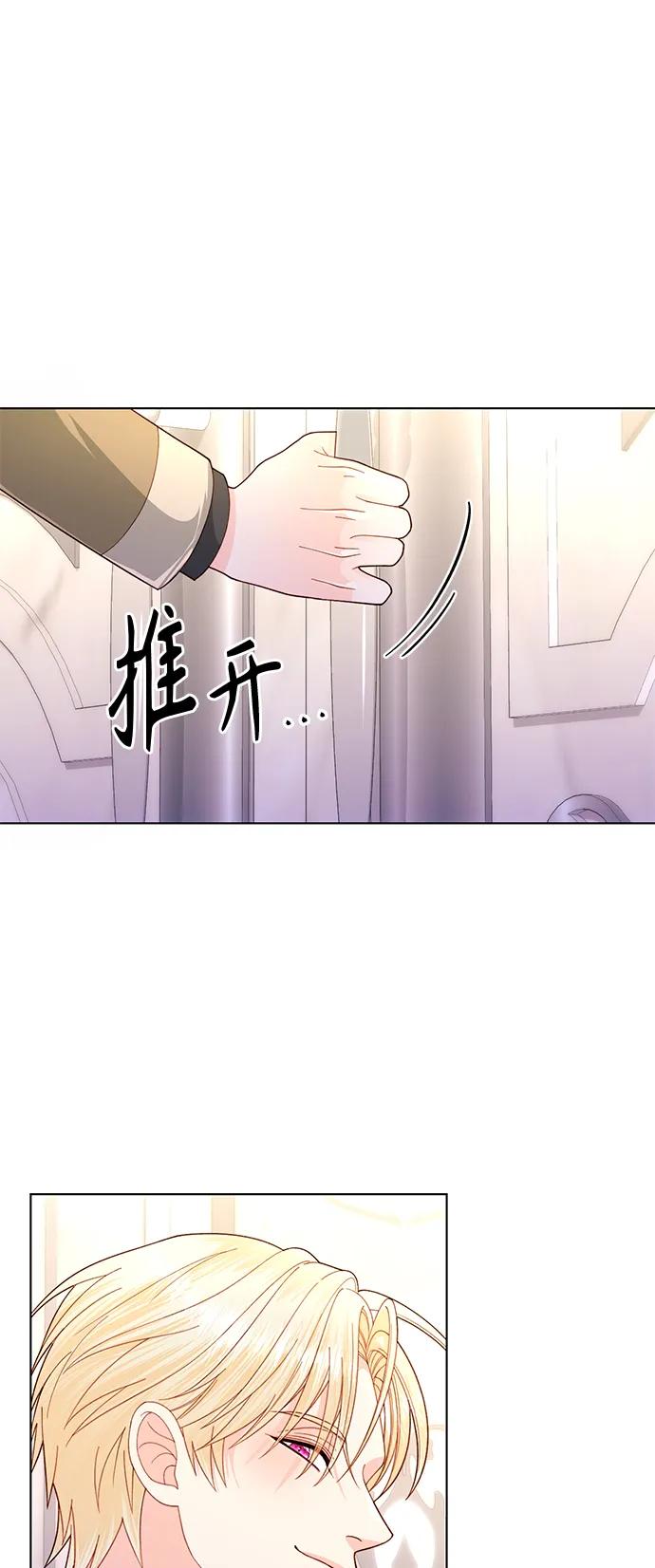 第138话-再婚皇后-Alphatart/HereLee,SUMPUL（第7张）