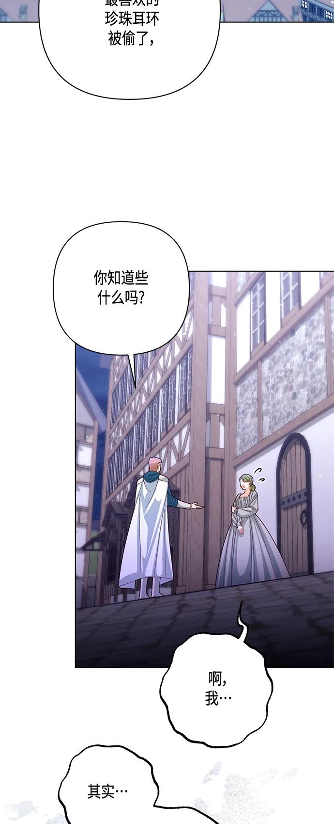 第140话-再婚皇后-Alphatart/HereLee,SUMPUL（第11张）