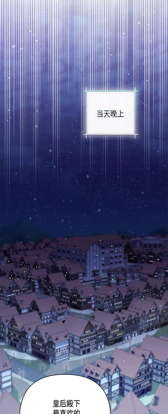 第140话-再婚皇后-Alphatart/HereLee,SUMPUL（第10张）