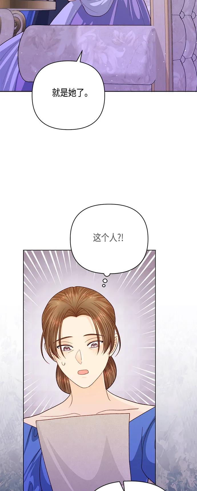 第140话-再婚皇后-Alphatart/HereLee,SUMPUL（第2张）