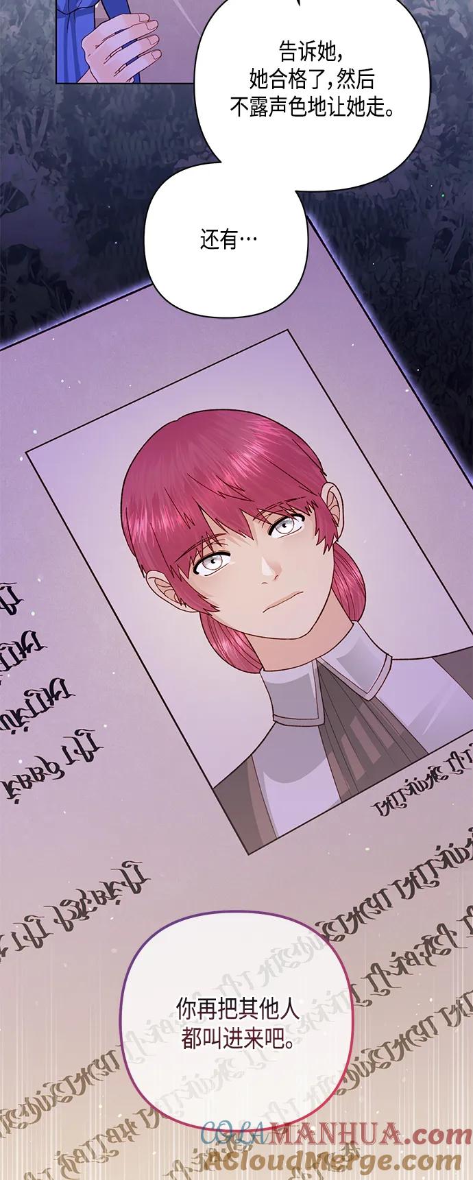 第140话-再婚皇后-Alphatart/HereLee,SUMPUL（第3张）
