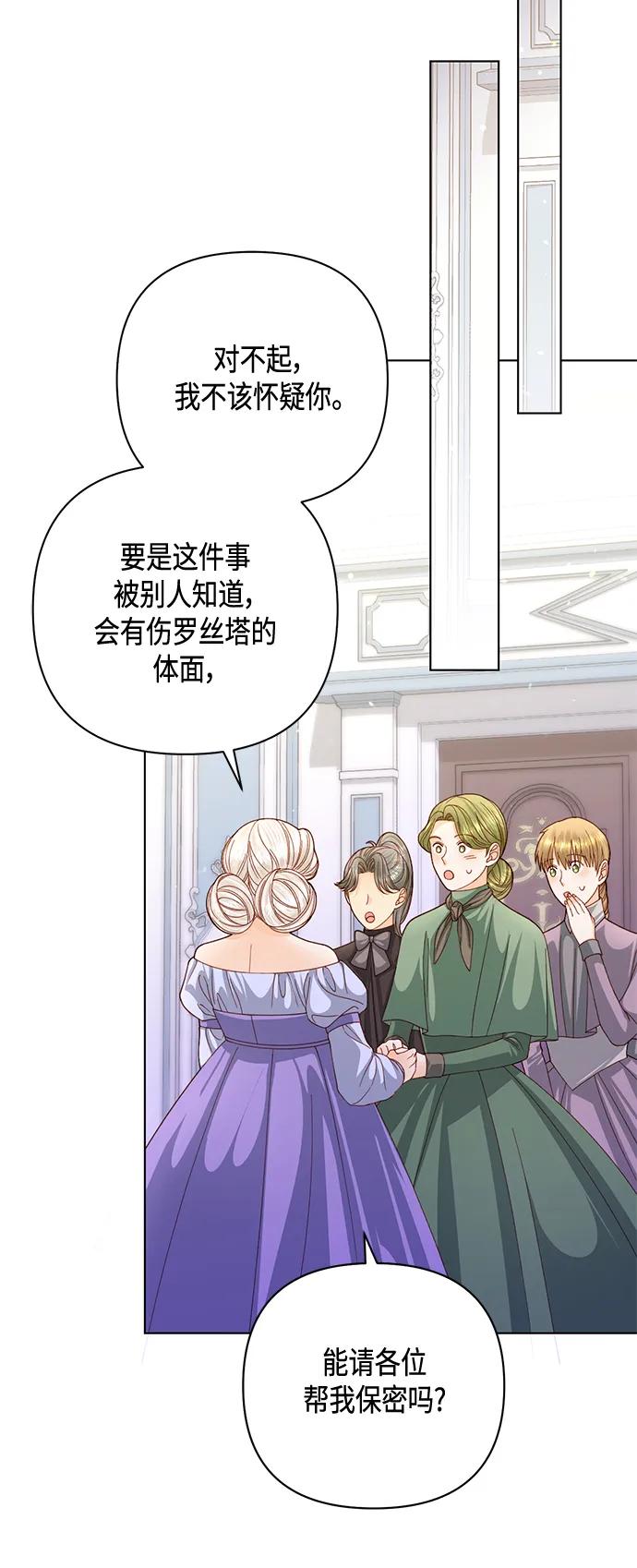 第140话-再婚皇后-Alphatart/HereLee,SUMPUL（第8张）