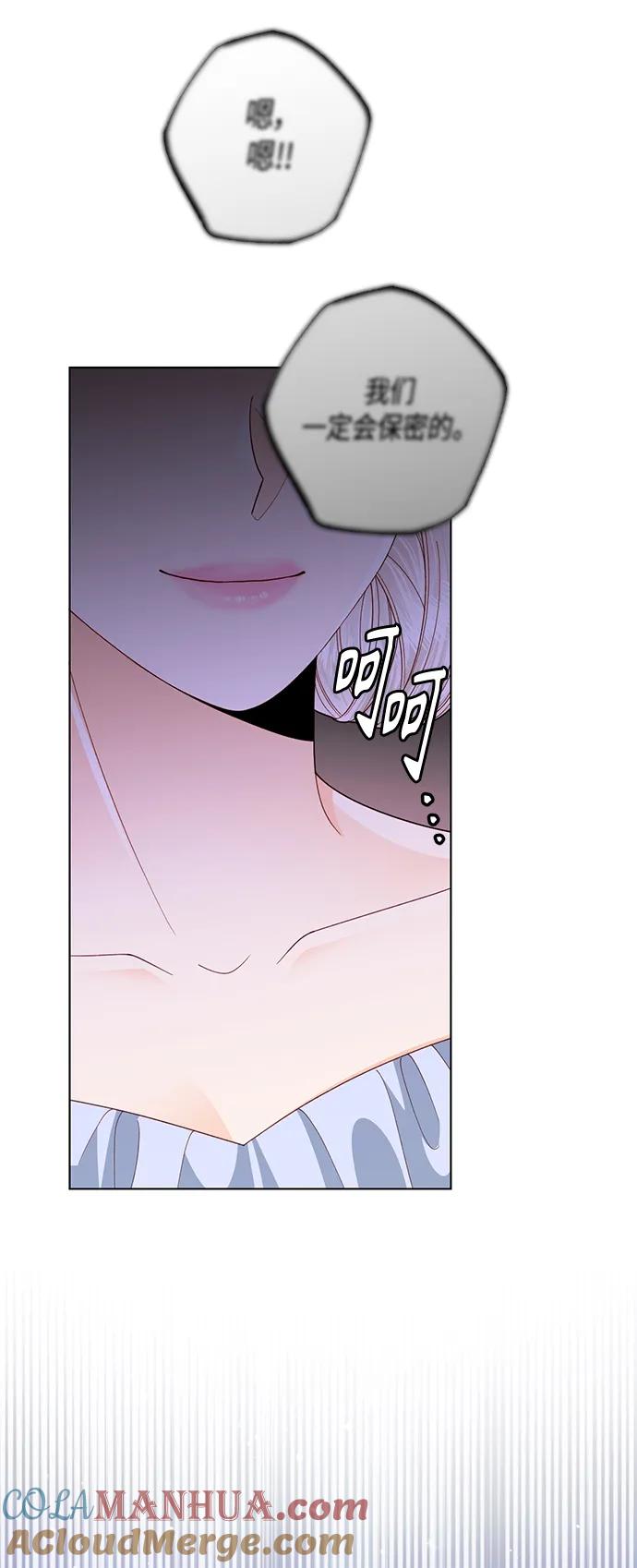 第140话-再婚皇后-Alphatart/HereLee,SUMPUL（第9张）
