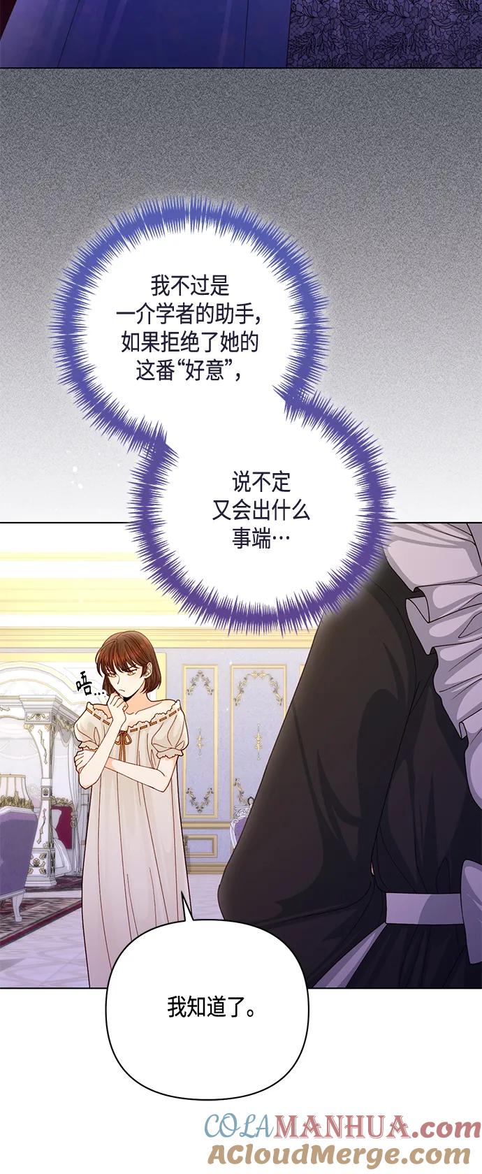 第141话-再婚皇后-Alphatart/HereLee,SUMPUL（第6张）