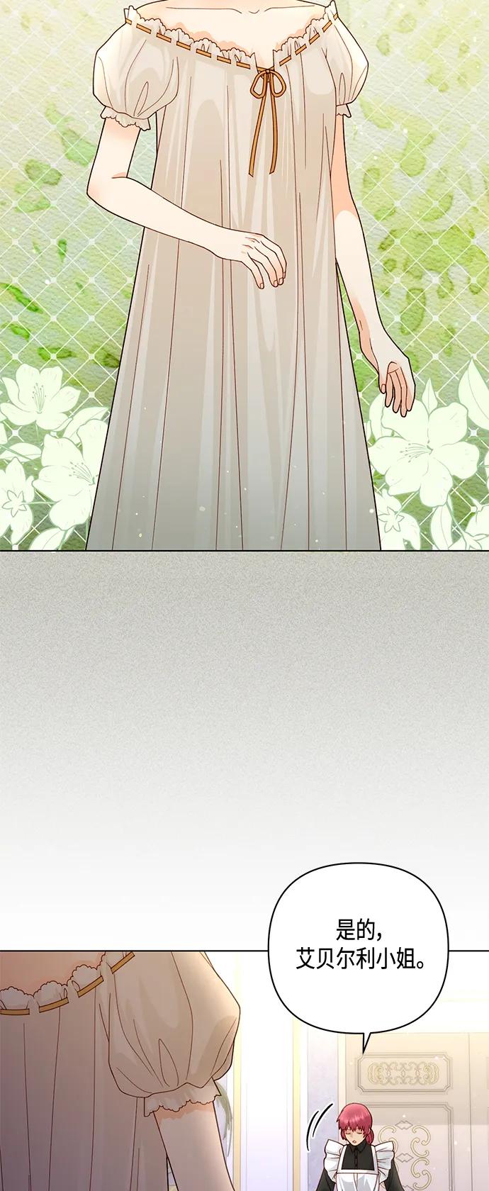 第141话-再婚皇后-Alphatart/HereLee,SUMPUL（第2张）