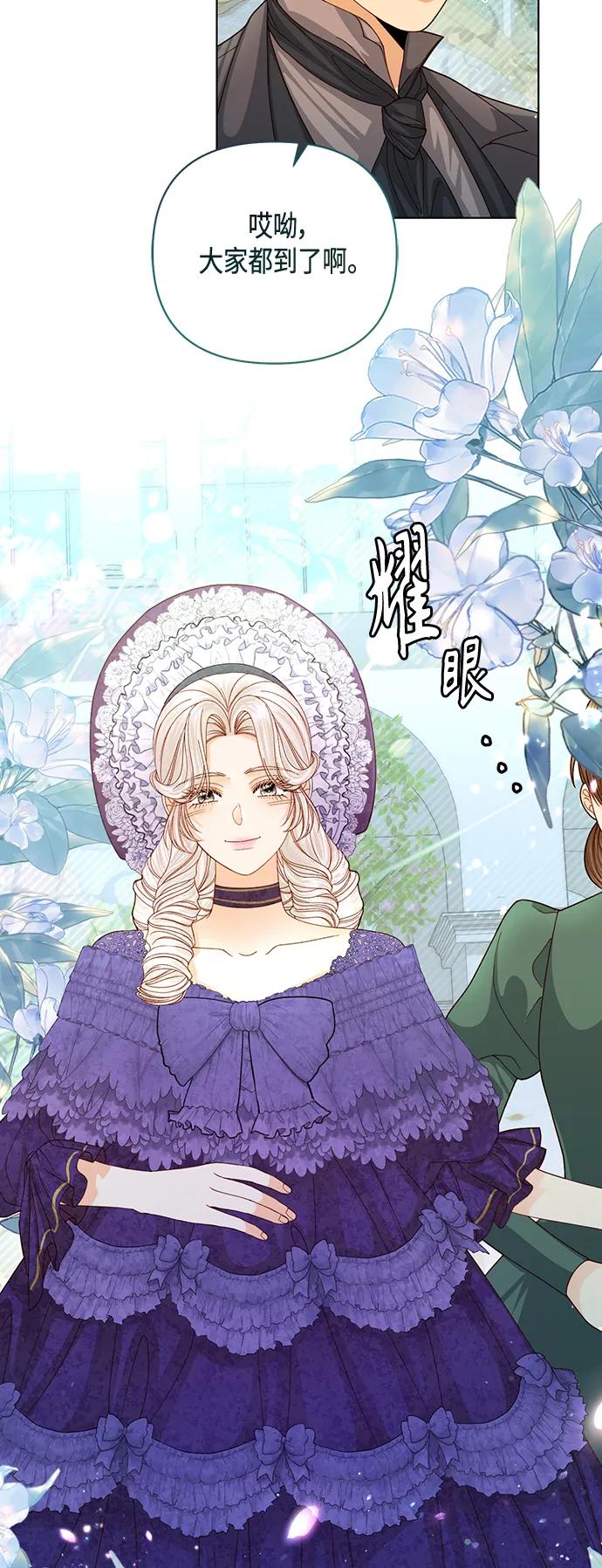 第141话-再婚皇后-Alphatart/HereLee,SUMPUL（第16张）